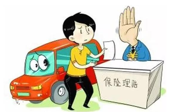 汽车保险理赔咨询 汽车保险理赔咨询