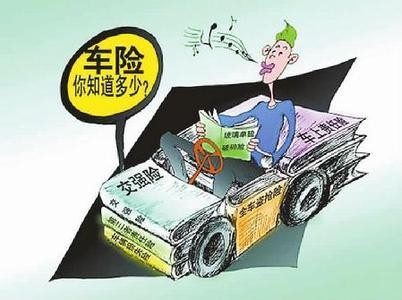 汽车续保