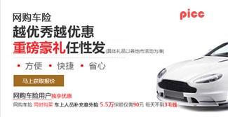 新车一般车险多少钱 新车一般车险多少钱