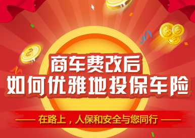 二手车车险怎么买最划算