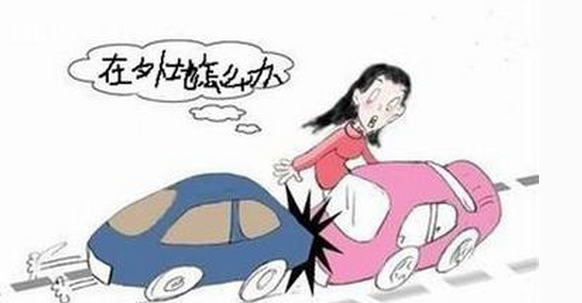 异地车险理赔