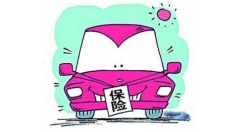 车险哪几项必须买 车险哪几项必须买