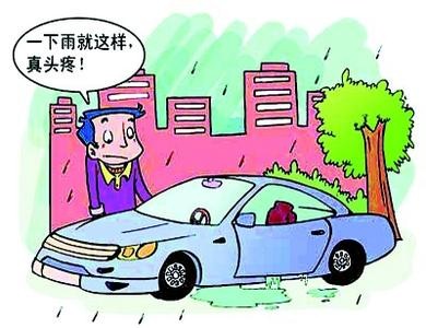 汽车涉水险多少钱