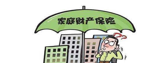 什么是家庭财产保险