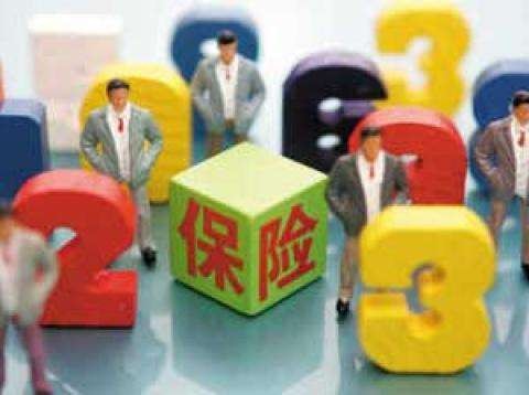 人身保险与财产保险的区别