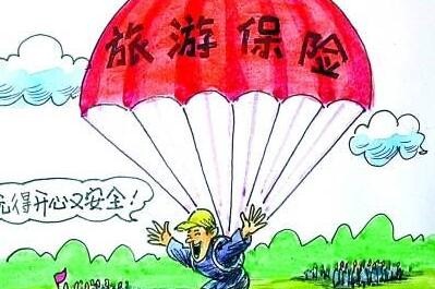 出国工作买保险