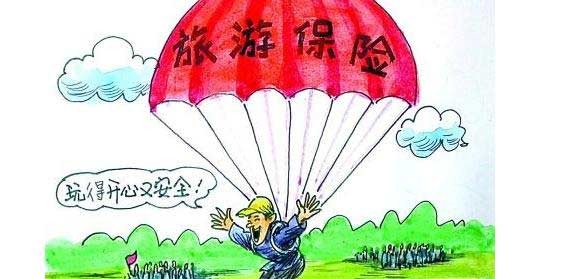 旅游保险怎么买